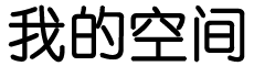 讯潮
